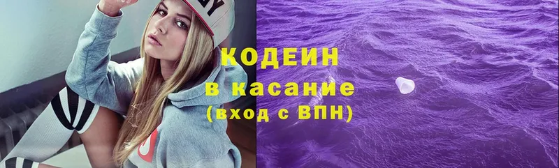 Кодеиновый сироп Lean напиток Lean (лин)  Верхоянск 