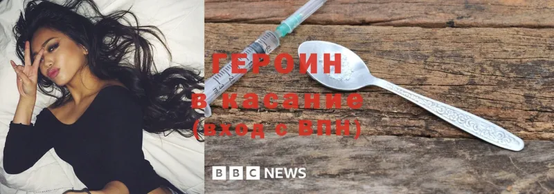 Героин хмурый  Верхоянск 